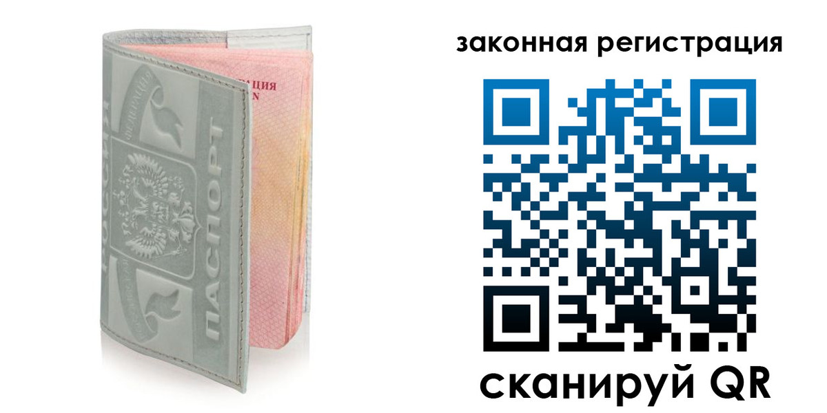 регистрация в Новой Ляле